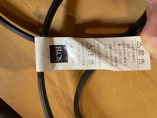 FLOS (フロス) GLO-BALL BASIC ZERO