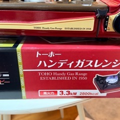 決まりました！トーホーガスコンロの画像