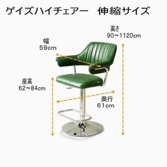 GART ビンテージ ハイチェアの画像