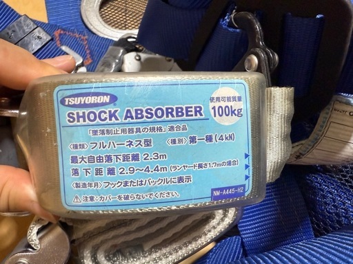 藤井電工 墜落制止用器具フルハーネス型