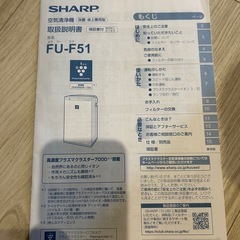 SHARP　空気清浄機の画像