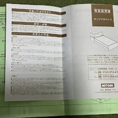 ニトリ　すのこダブルベッドフレームの画像