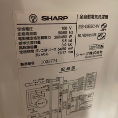 【SHARP】洗濯機 5.5kg 2019年製の画像