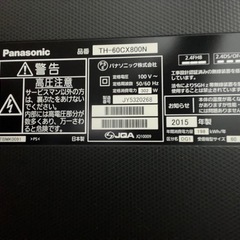 極美品！パナソニック 60V型 液晶テレビ ビエラ TH-60CX800N 4K USB HDD録画対応 2015年モデル　の画像
