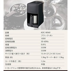 　タイガー　コーヒーメーカー　ADC-A060の画像
