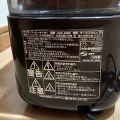 　タイガー　コーヒーメーカー　ADC-A060の画像