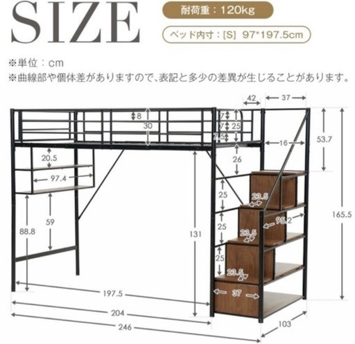 ロフトベッド　9/27(土)28(日)限定　解体割引-1000円