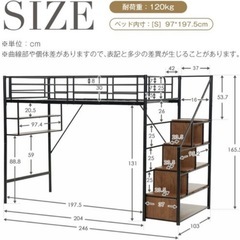 ロフトベッド　9/27(土)28(日)限定　解体割引-1000円の画像