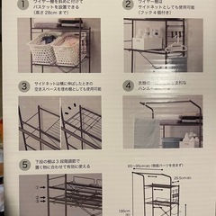 【ニトリ】洗濯機ラックの画像