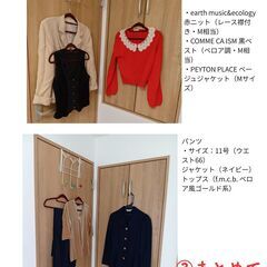 【まとめ売り】レディース洋服セットの画像
