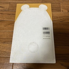 絵本　しろくまのパンツの画像