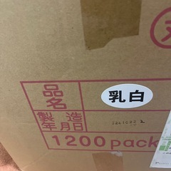 おしぼり2400枚の画像
