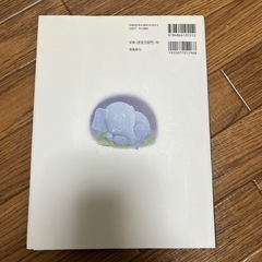 絵本　おやすみ、エレンの画像