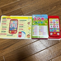 絵本　スマホで遊ぼうの画像