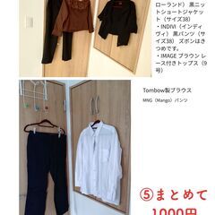 【まとめ売り】レディース洋服セットの画像