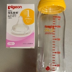 ピジョン 電子レンジスチーム＆薬液消毒ケース &哺乳びん&未開封　乳首&消毒薬剤&アイクレオの画像