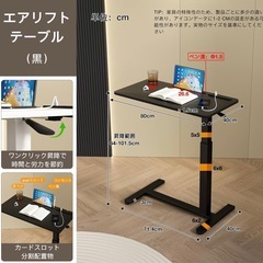 昇降式サイドテーブルの画像