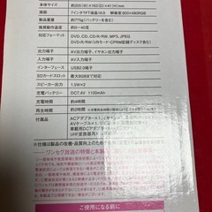 ポータブルDVDプレーヤーの画像