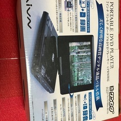 ポータブルDVDプレーヤーの画像
