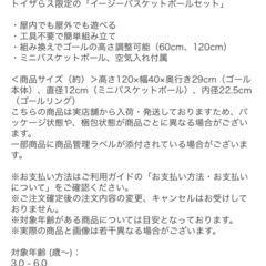 子ども用 バスケットボール バスケットゴール 3~6歳の画像