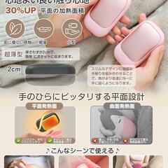 【新品】電子カイロ 小型 充電式カイロ 両面発熱 マグネット分離式 3段階温度調節の画像