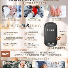 【新品】電子カイロ 小型 充電式カイロ 両面発熱 マグネット分離式 3段階温度調節の画像
