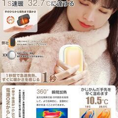 【新品】電子カイロ 小型 充電式カイロ 両面発熱 マグネット分離式 3段階温度調節の画像