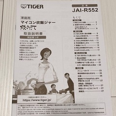 炊飯器 3合炊き TIGER JAI-R552の画像