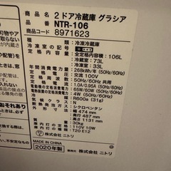 ニトリ 106L 一人暮らし用冷蔵庫　の画像