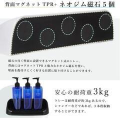 浴室用ラック マグネットバスルーム　マグネットトレー ソープトレー 浴室収納の画像