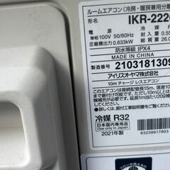①★アイリスオーヤマ冷房.暖房兼用分離型 エアコン型番 IKF-222G 室外機型番　IKR-222G 2021年製の画像