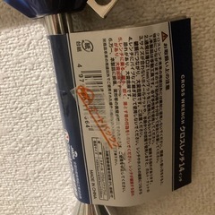 クロスレンチ 14インチ ニューレイトンNR-03 新品の画像