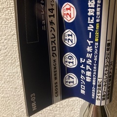 クロスレンチ 14インチ ニューレイトンNR-03 新品の画像