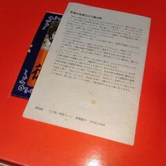 ボードゲームたんば売りますの画像