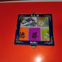 ボードゲームたんば売りますの画像