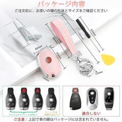 ベンツ キーケース メルセデスベンツキーホルダーピンク 傷防止スマートキーケースの画像