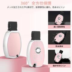 ベンツ キーケース メルセデスベンツキーホルダーピンク 傷防止スマートキーケースの画像