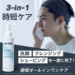 新品未使用♥メンズ用洗顔料（洗顔・クレンジング・シェービング兼用）の画像