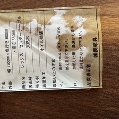 センターテーブル（関家具）の画像