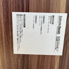 Valnote Bench ヴァルノートベンチの画像
