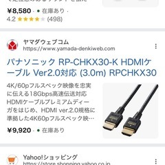 【未使用】Panasonic HDMIケーブルの画像