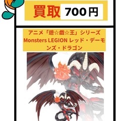 アニメ「遊☆戯☆王」シリーズ　Monsters LEGIO…