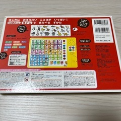 絵本　にほんご、英語初めて言葉図鑑の画像