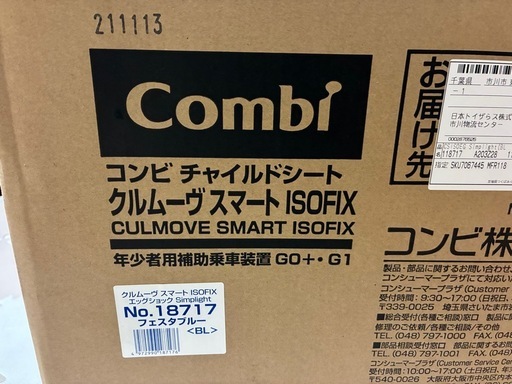 コンビ　クルムーブスマートISOFIXエッグショックSimplight No.18717フェスタブルー
