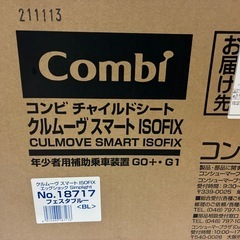コンビ　クルムーブスマートISOFIXエッグショックSimplight No.18717フェスタブルー
の画像
