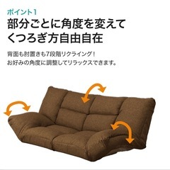 形が自在に変えられるソファ ニトリ ダークブラウン ローソファの画像
