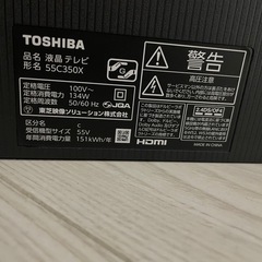 55インチ 液晶テレビの画像