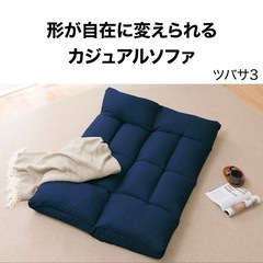 形が自在に変えられるソファ ニトリ ダークブラウン ローソファの画像