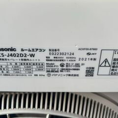 【⭐️全額返金保証⭐️】panasonic ルームエアコン 冷房.暖房兼用セパレート形　2021年製 エアコン型番 CS-J402D2-W 室外機型番 CU-J402D2の画像