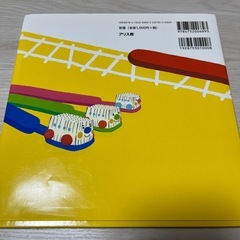 絵本　歯磨き列車出発しんこう進行の画像